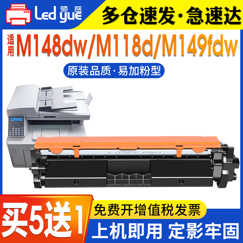 CF294A硒鼓高清打印上机即用