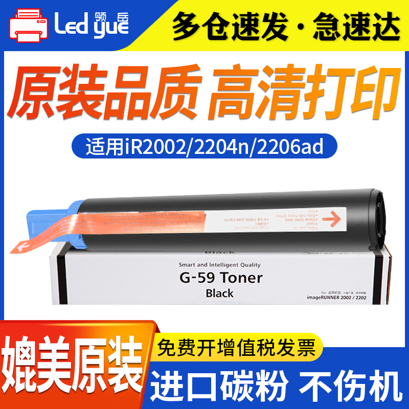 通用佳能2002g/2204N/2202等粉盒