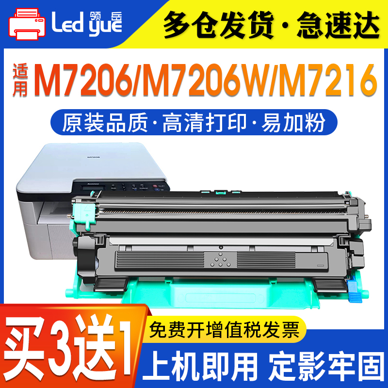 LT201硒鼓粉盒易加粉型高清打印