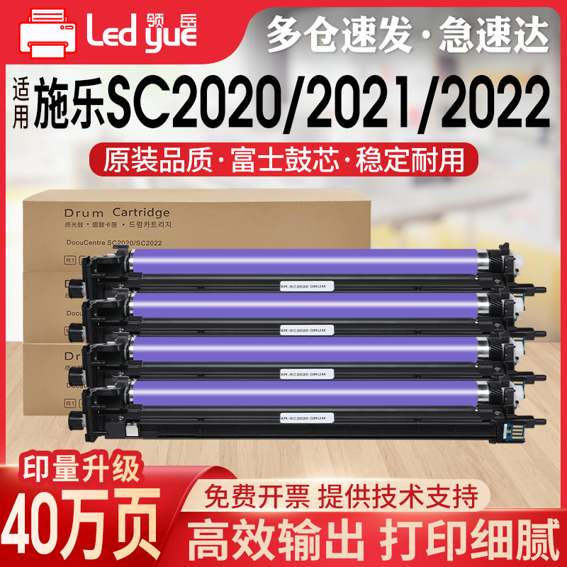 通用施乐彩色系列硒鼓感光鼓