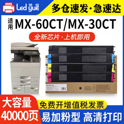 适用夏普MX-30CT粉盒 MX60 C2621 C2622R C4081 C5082R复印机碳粉