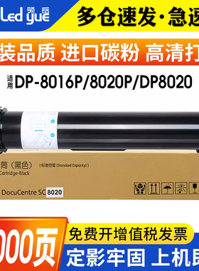 适用松下DP-8016粉盒8020 DP8020 DP-8016碳粉 DP1520P 1820P 1820松下DQ-TUJ5K DP-1515P 联想9314墨粉盒