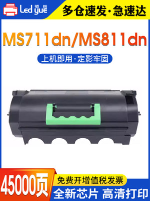 适用利盟ms811粉盒Lexmark ms710 ms711dn墨粉盒 ms811dn ms810dn