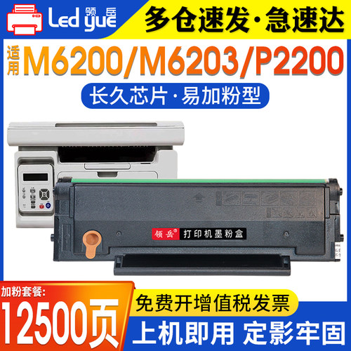 PD203硒鼓高清打印上机即用