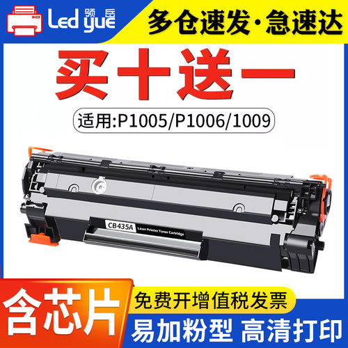 领岳适用佳能mf3010硒鼓