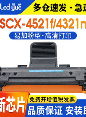 适用三星SCX-4521F硒鼓 4521D3 ML1610 2010 2015 2510 2570 2571N 4321 碳粉 4621ns 4521ns 4725打印机硒鼓