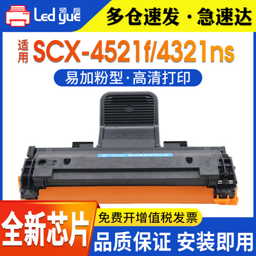 全新芯片易加粉型安装即用