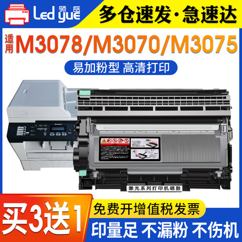 高品质粉盒高清打印定影牢固