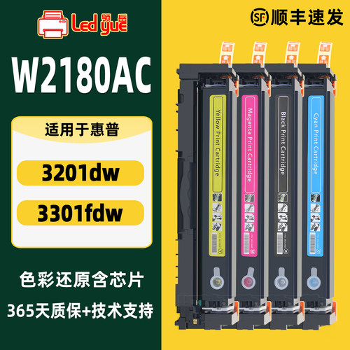 惠普3201dw硒鼓W2180A硒鼓