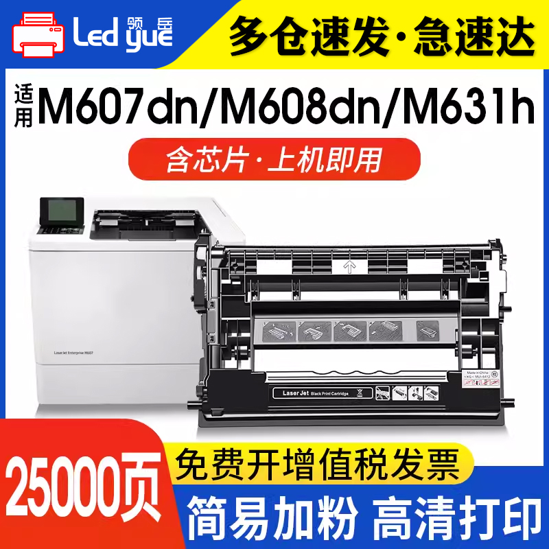 适用惠普CF237A硒鼓M608n硒鼓M607dn墨盒M608x M609dn hp37A墨盒打印机M631Z M633fh MFP M632fh一体机墨粉盒 办公设备/耗材/相关服务 硒鼓/粉盒 原图主图