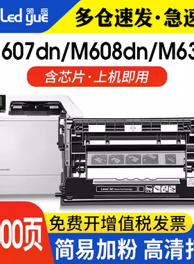 适用惠普CF237A硒鼓M608n硒鼓M607dn墨盒M608x M609dn hp37A墨盒打印机M631Z M633fh MFP M632fh一体机墨粉盒