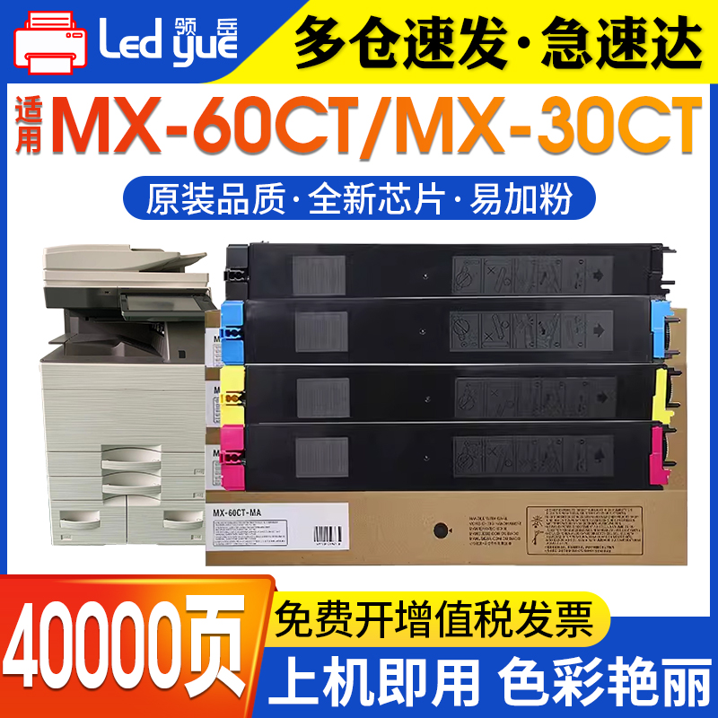 适用夏普MX-30粉盒C2621R C2622R 2651 4081墨盒60CT碳粉C3051 3121 3082 5081DV 3582 3581 3081 6081RV墨粉