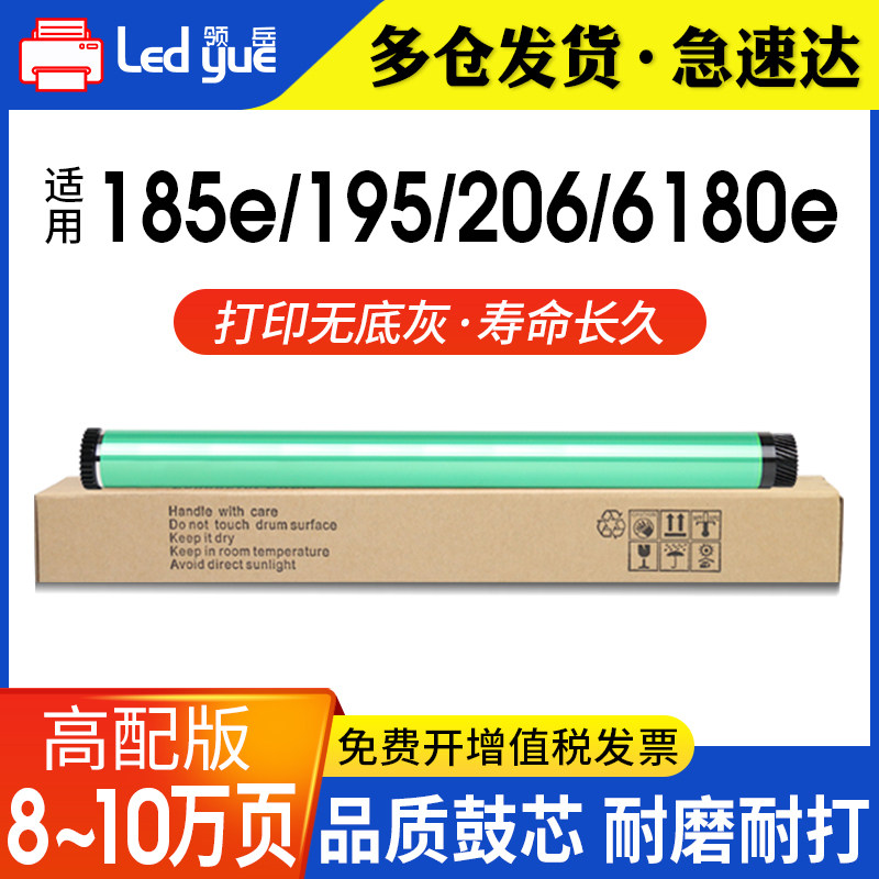 高质量鼓芯打印无底灰