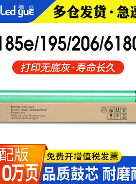 适用美能达152鼓芯 184 185 195 235 6180 7616 BH162 163V 163套鼓AD-161震旦166 168 181 188 199鼓芯225i