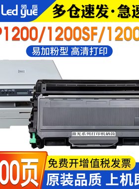 领岳适用理光SP1200粉盒SP1200SU SP1200C打印机SP1200SF硒鼓 一体机墨盒SP1200S易加粉SP1200LC碳粉盒