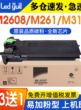 适用夏普M2608N粉盒MX-312CT墨盒 2628l m3508u n m3108n复印机碳粉盒MC M216N M311N墨粉