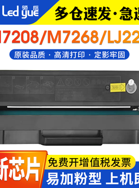 适用联想LD228硒鼓 LJ2208W LJ2208 LD228 M7208打印机硒鼓 墨粉盒M7218 M7218W 7208W LJ2218 LJ2218W墨盒
