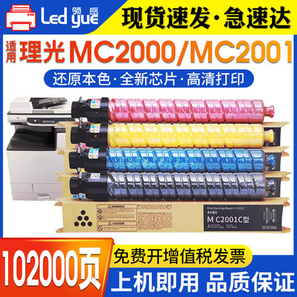 适用理光MC2001粉盒Ricohmc2000墨粉 mc2001c 2001L 2001H碳粉C2000ew彩色复印机基士得耶GS3020 3021 废粉盒