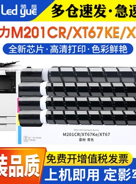 适用得力M201CR粉盒得力201XT-67打印机碳粉盒m201cr复印机碳粉得力DXT20粉盒墨粉xt67墨粉XT-67黑色粉盒