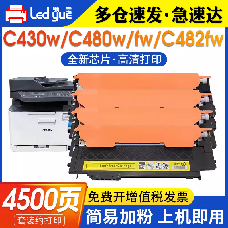 CLT-K404S粉盒高清打印色彩艳丽