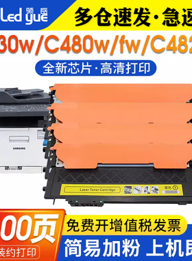 领岳适用三星CLT-K404S C404 Y404 M404粉盒 Xpress C430w 433 墨盒 C480fw C480Fn彩色打印机硒鼓鼓架墨粉盒
