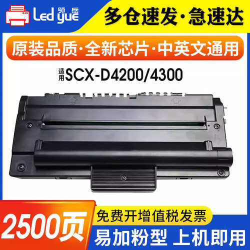 4200硒鼓高清打印上机即用