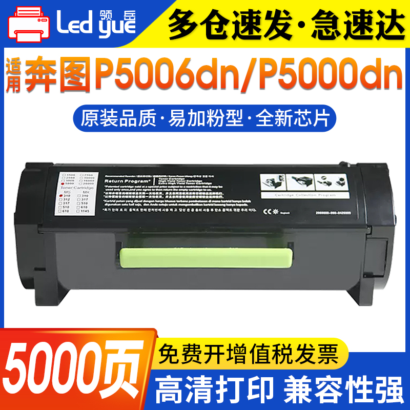 适用粉盒领岳高清打印奔图