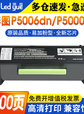 领岳适用奔图TL-500H粉盒P4000DN P5000DN P5006DN M7600FDN M7606FDN墨盒DL-500H硒鼓TL-500X碳粉盒