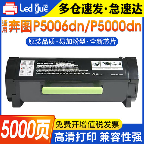 适用粉盒领岳高清打印奔图