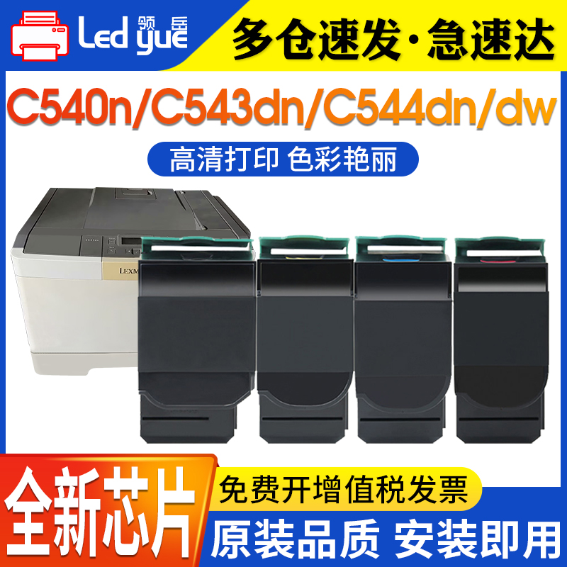 适用粉盒领岳高清打印