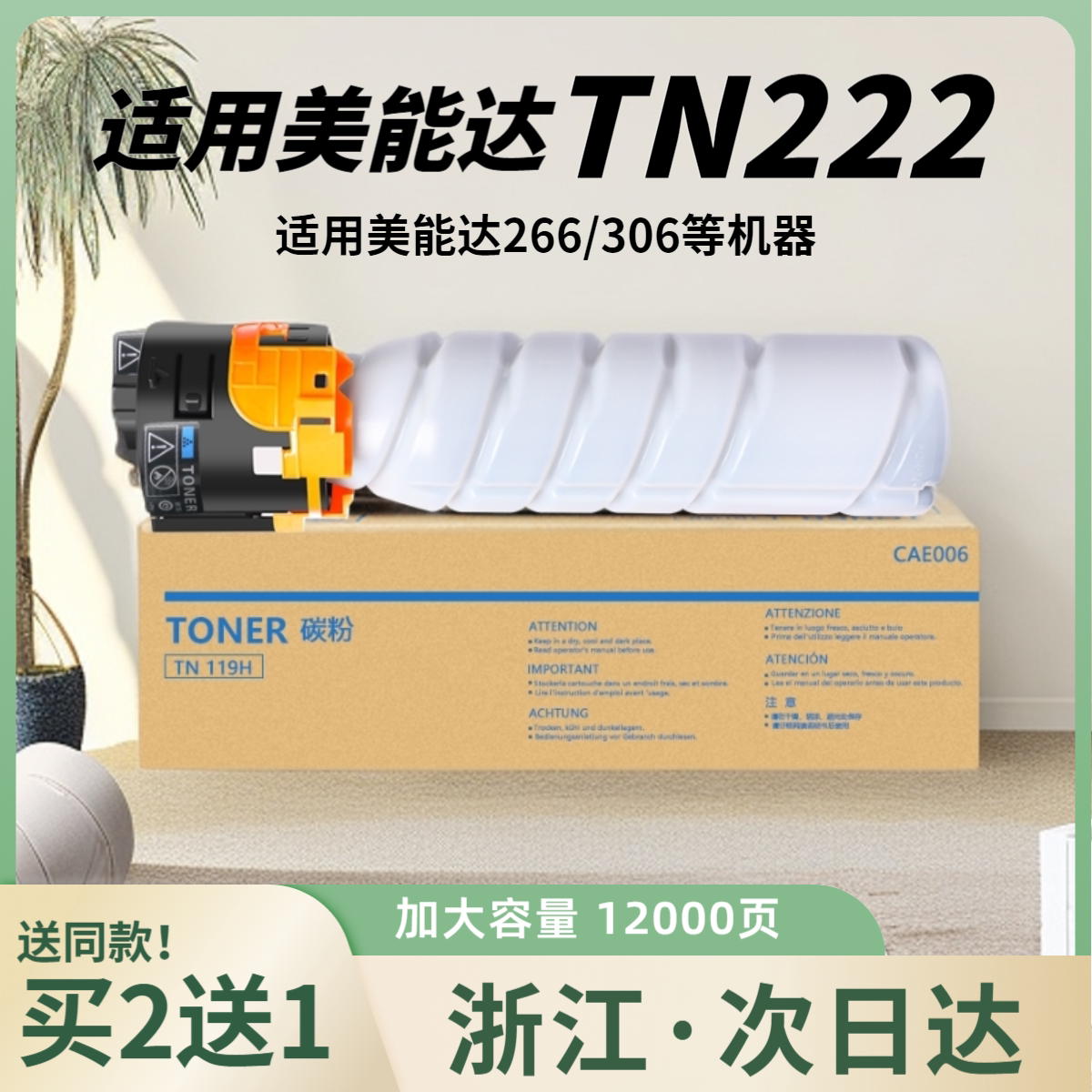 适用柯尼卡美能达TN222粉盒6180e 柯美215i 185e墨粉TONER 266 306 7728 7719碳粉bizhub 184 195 7818 185en