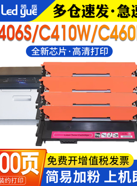 适用三星CLT-K406S硒鼓 CLP360 CLP365 CLP365w CLX-3305打印机墨粉盒 3305w 3300 3306fn 366/365w 410w墨盒