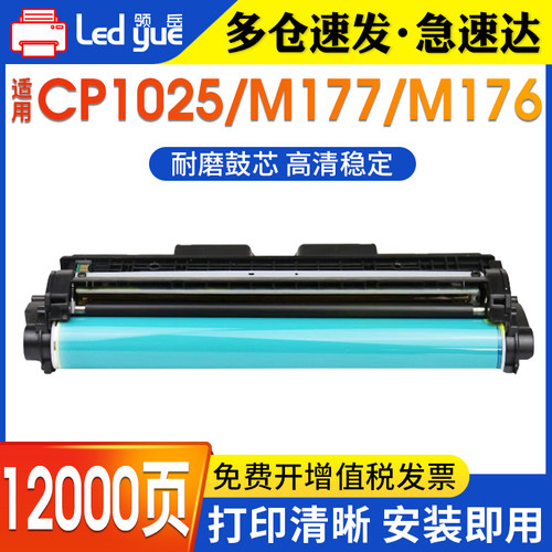 打印清晰 耐打耐磨 兼容稳定