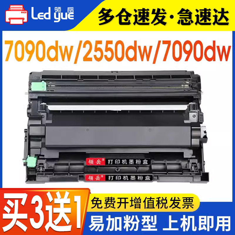 TN-2425粉盒高清打印定影牢固