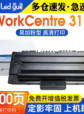 领岳适用富士施乐3119硒鼓 WorkCentre XEROX 3119 CWAA0713复印机碳粉盒 施乐013R00625打印机硒鼓