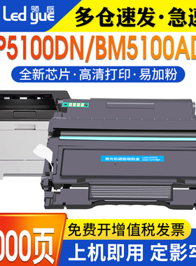 适用奔图BP5100DN粉盒BP5100DW硒鼓BM5100ADN BM5100FDN BM5100FDW碳粉盒 BM5100ADWDO-5100鼓架TO-5100墨盒
