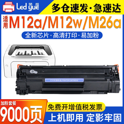 惠普HP79A硒鼓CF279A打印机墨盒