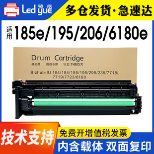 适用柯尼卡美能达185e套鼓195硒鼓184感光鼓bizhub215 225 235