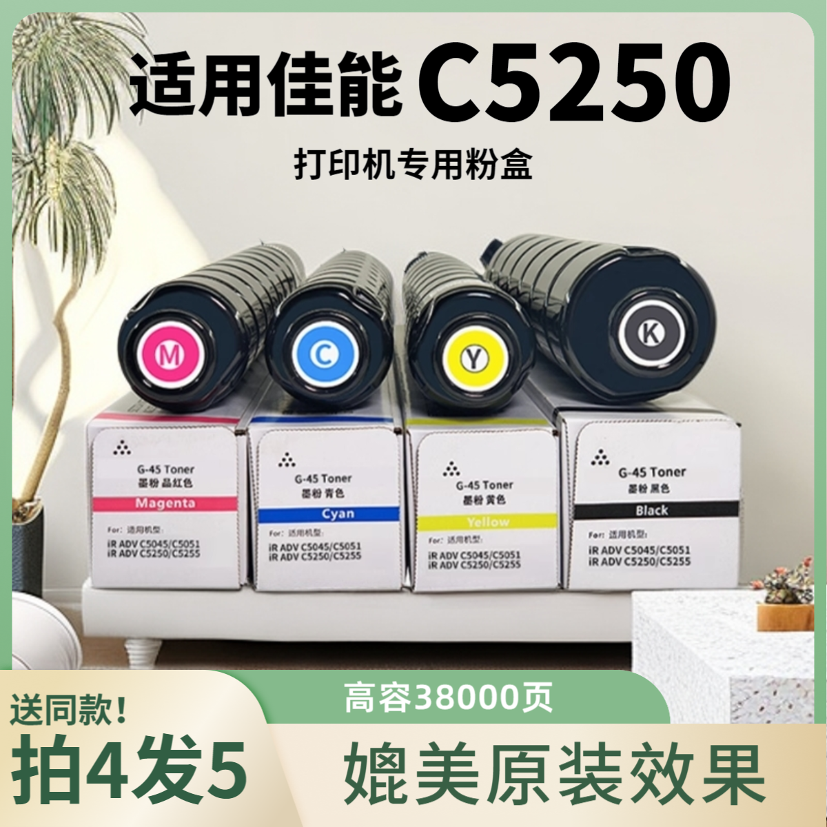 买一套送一支适用佳能G45/46粉盒