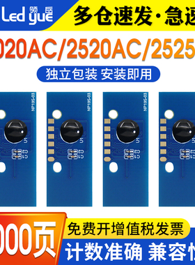 适用东芝2020AC粉盒芯片T-FC425C 3025ac 2020ac 2525 3525 4525 5525ac碳粉复印机e-STUDIO墨盒6525墨粉