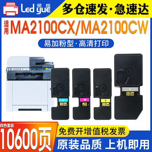 TK-5463粉盒原装品质上机即用