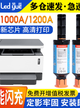 适用惠普W1103A粉盒hp Laser 1000a 1000w打印机黑色W1104A硒鼓墨粉103a MFP 1200a碳粉200w智能闪充104a墨盒