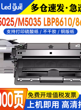 适用惠普HP70A硒鼓 Q7570AHP LaserJet M5025 M5035 MFP打印机墨盒 M5035xs一体机佳能LBP8610 8620 8630晒鼓