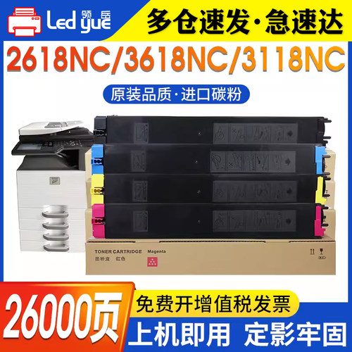 适用MX-36CT粉盒含进口碳粉