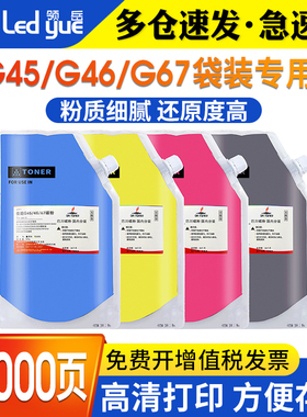 领岳适用佳能G45 G48 G52碳粉IR-ADV C5030 C5035 墨粉盒C5051 C5045 C5240 C5255 NPG45 NPG46打印机碳粉