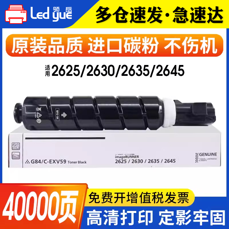 适用佳能NPG-84粉盒高清打印