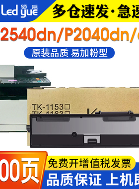 适用京瓷TK1173粉盒Kyocera ECOSYS M2540dn m2040dn墨粉盒TK1170墨粉m2640idw碳粉京瓷P2040 TK1163墨粉盒