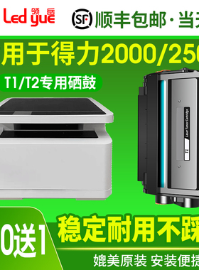 适用于得力m2500d硒鼓t1 p2500d m2500dw m2500adw m2500 DN碳粉盒 M2500ADW  P2000墨粉M2000DN激光打印碳粉