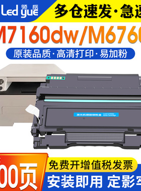 领岳适用奔图TO460粉盒DO460鼓架P3060D P3060DW M6760D M6760DW M7160W/DW M6860FDW激光打印机硒鼓