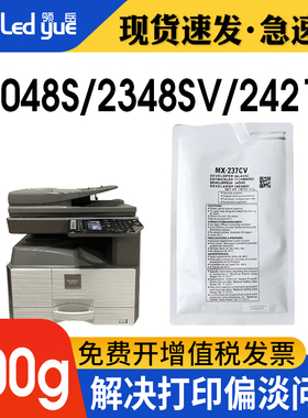 适用于夏普MX237CV载体AR2048显影剂 AR2348 2648 3148N铁粉M2658 3158 2608 261 311 3108 3508 312CT显影仓
